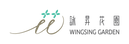 Wingsing Garden